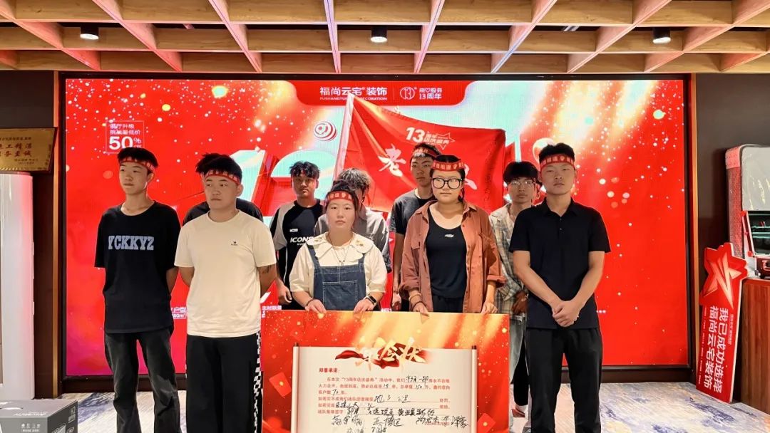 【福尚云宅】福尚云宅13周年店慶活動開始！鉅惠裝修，等您開啟！