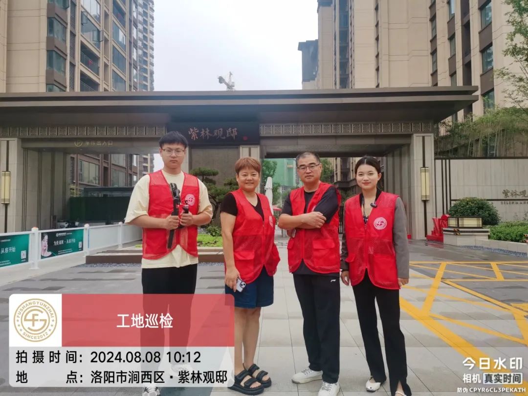 【福尚云宅】工地巡檢 2024·46期||紫林觀邸、中梁青云賦